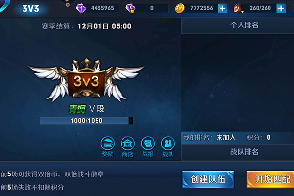 魂之刃巨龙城堡PVP系统教程 魂之刃巨龙城堡PVP系统说明