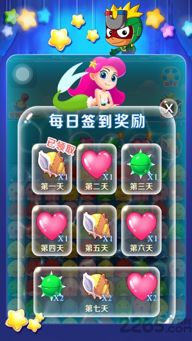 开心超人之海底世界手机破解版