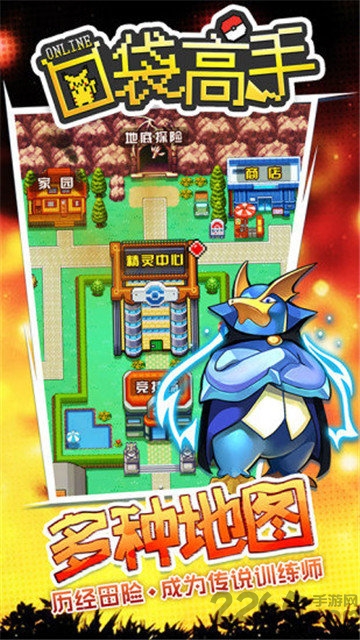 口袋高手腾讯版