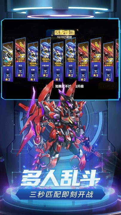 机甲空战王牌对决最新版