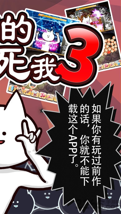 你的目的就是杀死我3汉化版