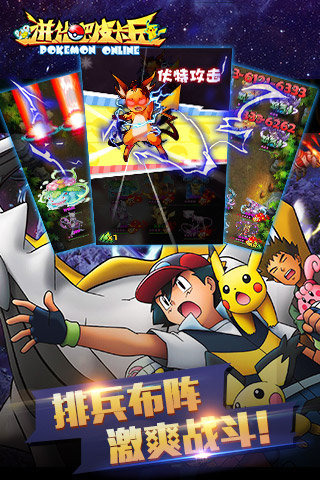 进化吧皮卡丘手游小米版本
