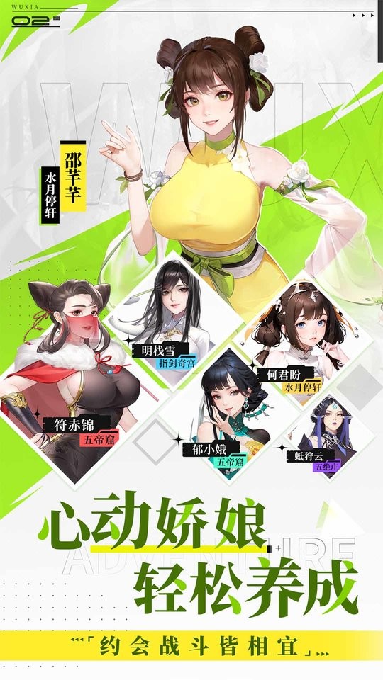 江湖如梦手游下载