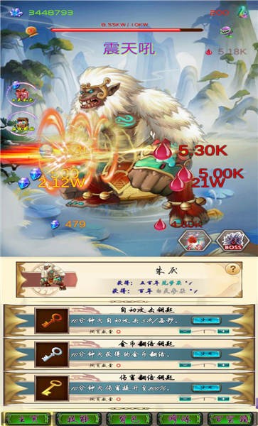 半缘修道半缘君手机版