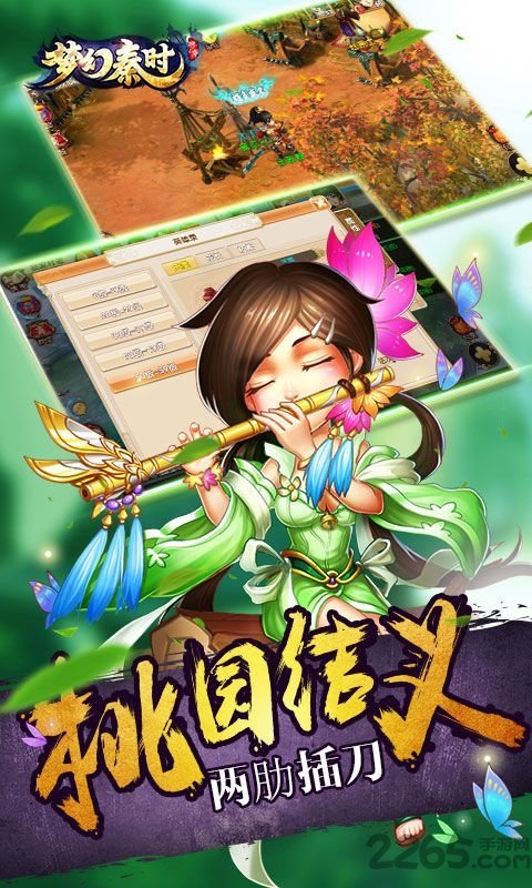 梦幻秦时官方版