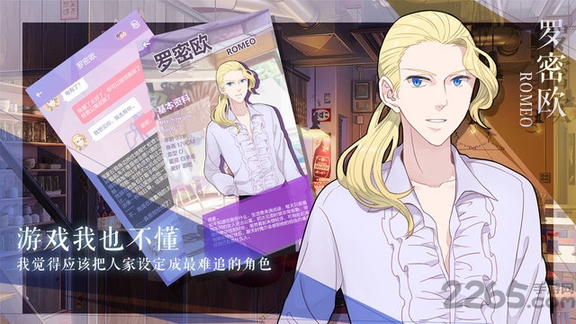 我的男子公寓手游九游版