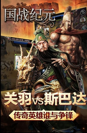 国战纪元九游官方版