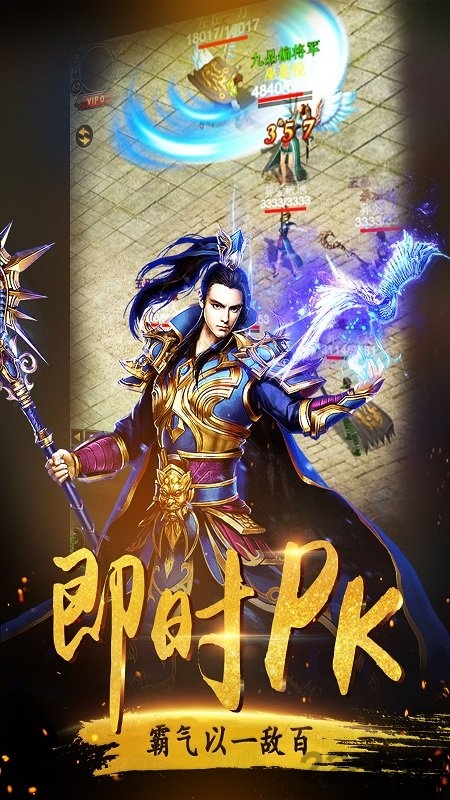 王者传世客户端