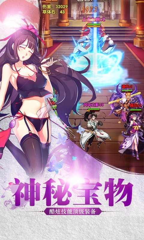 我欲封天至尊归来手游官网下载