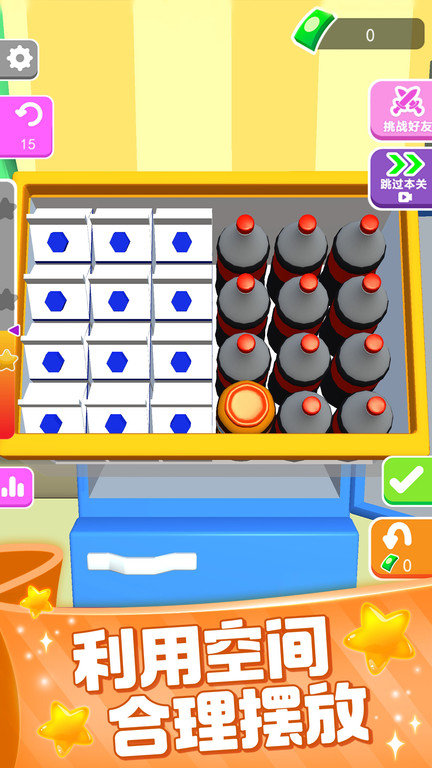 装满冰箱大师游戏