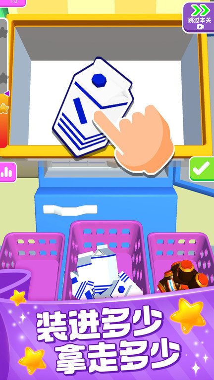 装满冰箱大师游戏
