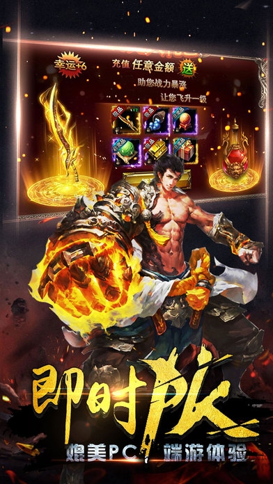 传世皓月官方手机版