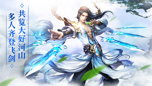 剑舞九天内购破解版