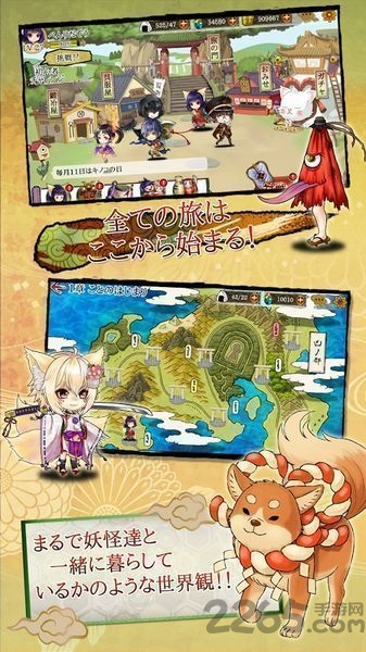 百鬼育成记中文最新版