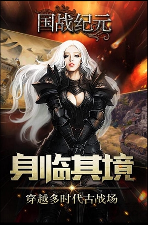 国战纪元九游官方版