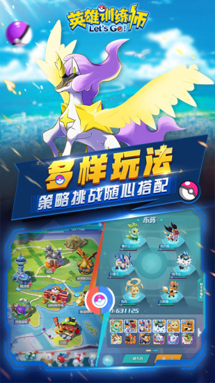 英雄训练师游戏