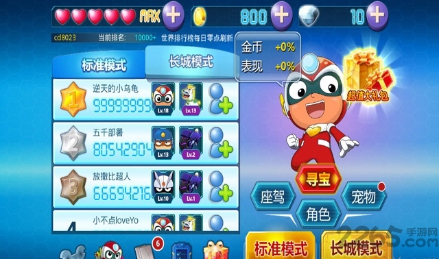 开心酷跑长城版手机破解版