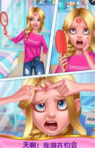 讨厌的青春痘游戏下载