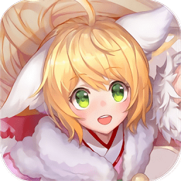 狐妖小萌娘游戏最新版
