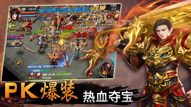 传世攻沙争霸手游