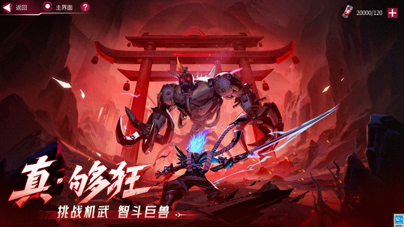 火柴人联盟3官方正版