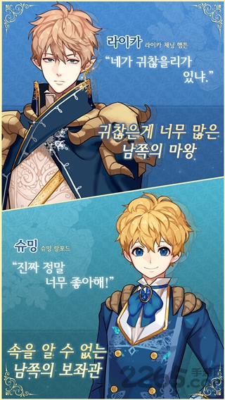 魔王的新娘内购破解版