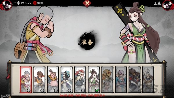 鬼斗游戏手机版 鬼斗手游下载