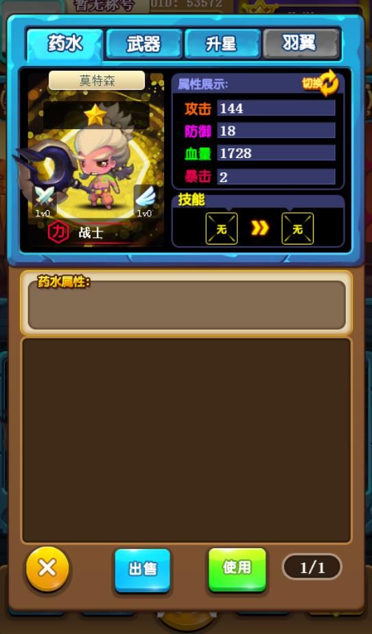 超级大乱斗h5内购破解版