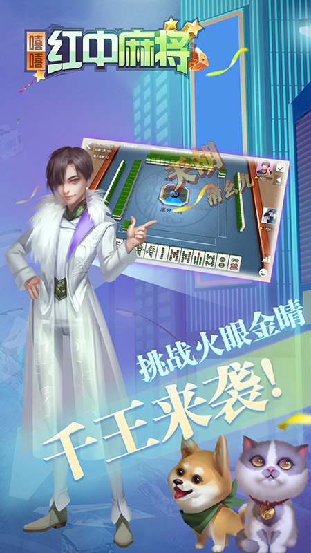 嘻嘻红中麻将九游版 九游嘻嘻红中麻将游戏下载