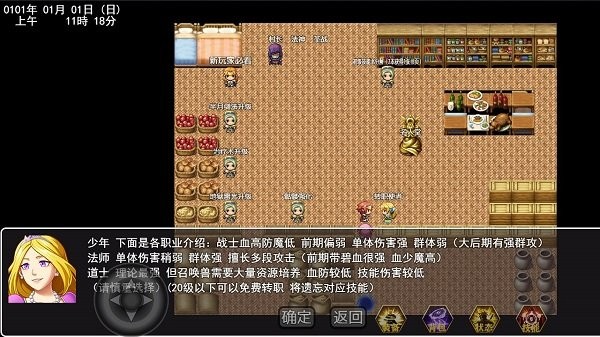 传奇少年二官方版