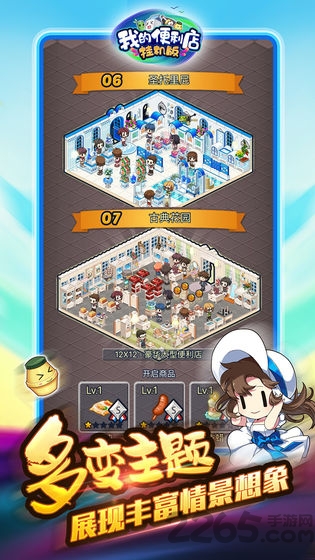 我的便利店挂机版破解版