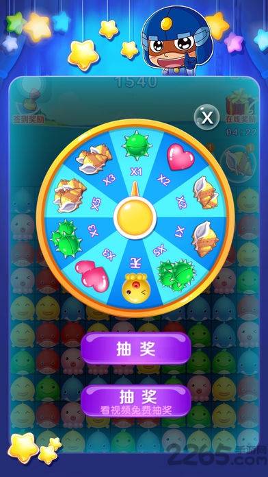 开心超人之海底世界内购破解版