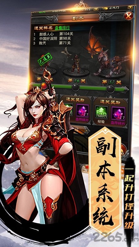 龙啸传世官方版