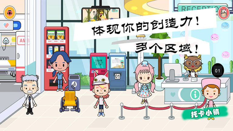 迷你城堡小镇小医院游戏下载