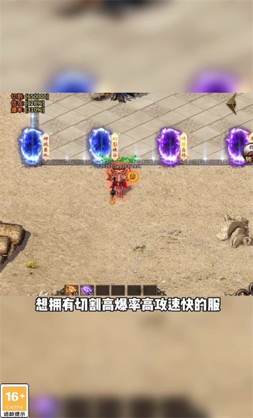 江湖快刀官方版