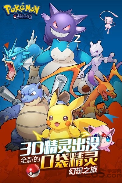 果盘萌妖出没手游