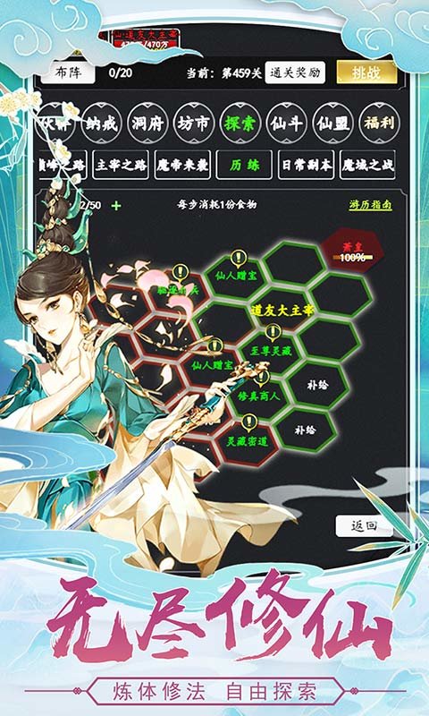 小米剑气除魔手游下载