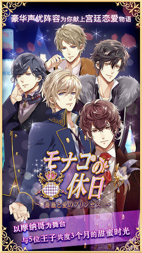 摩纳哥假日无限宝石汉化破解版