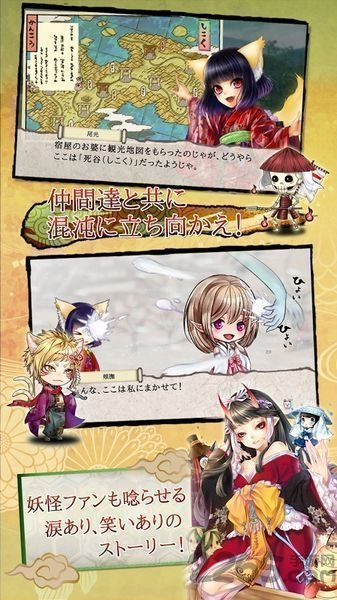 百鬼育成记汉化版手游 百鬼育成记手游