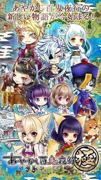 百鬼育成记中文最新版