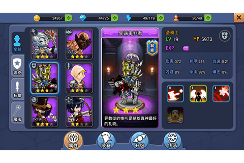 闪击骑士团bt版