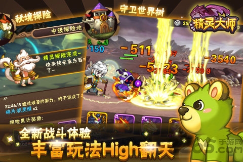 百度精灵大师手机版