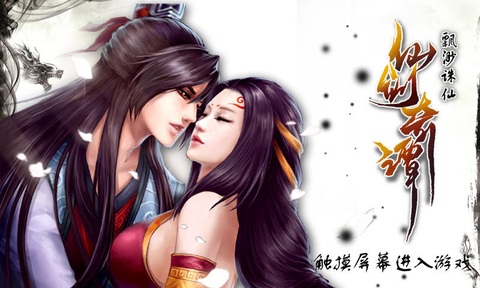 仙剑奇谭-飘渺诛仙手游 仙剑奇谭-飘渺诛仙下载
