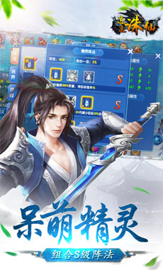 逍遥诛仙内购版 逍遥诛仙内购版