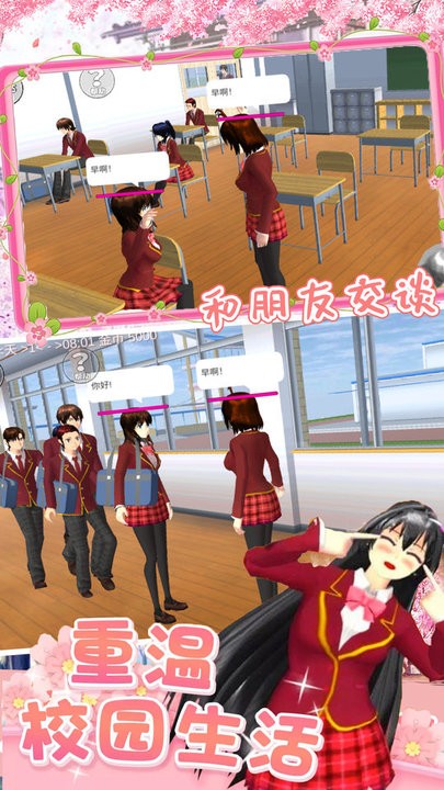 樱校少女模拟官方版