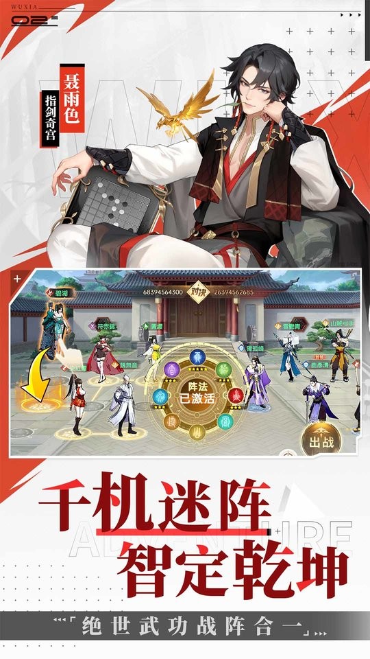 江湖如梦最新版