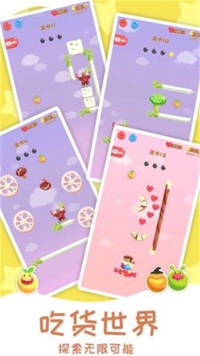 远离卡路里官方版