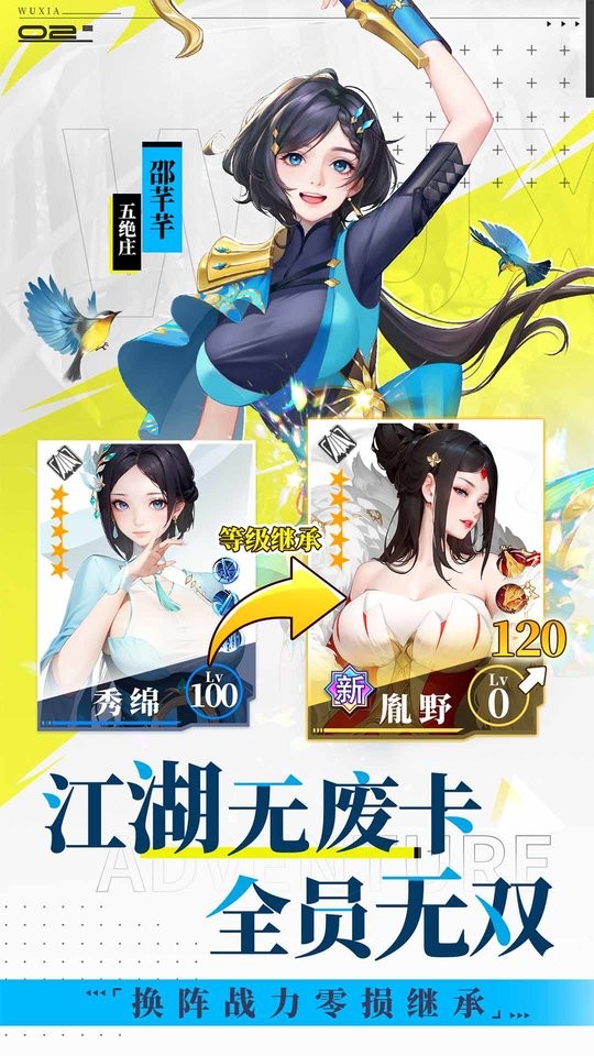 江湖如梦最新版