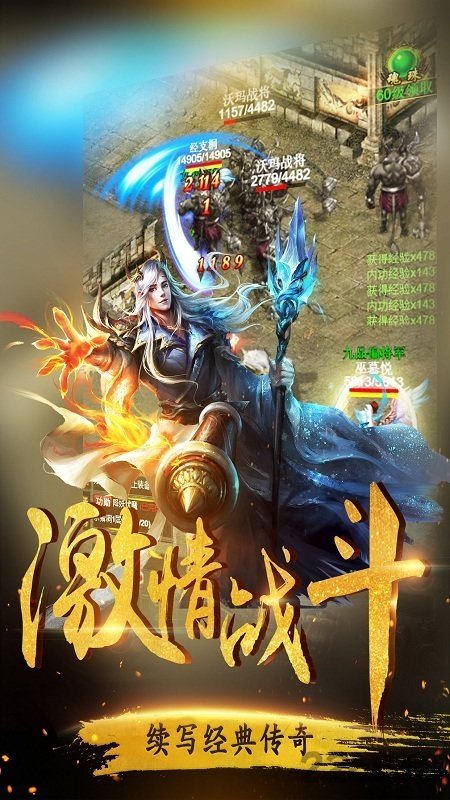 王者传世客户端