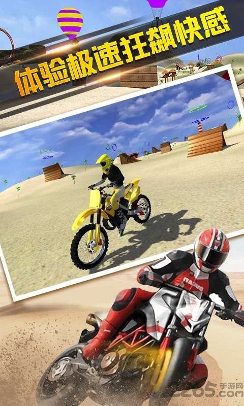 极限摩托狂飙破解版